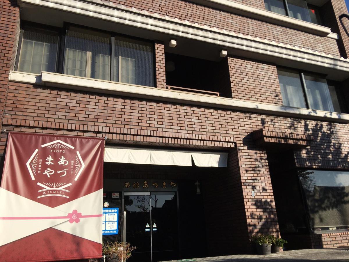 Azumaya Ryokan Κιότο Εξωτερικό φωτογραφία